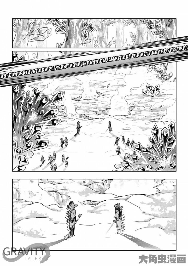 The King's Avatar Chapter 26.3 7